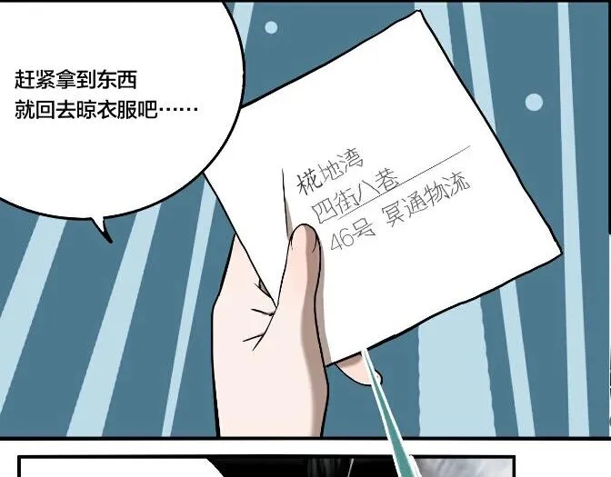 第43话 宠物市场 第92页