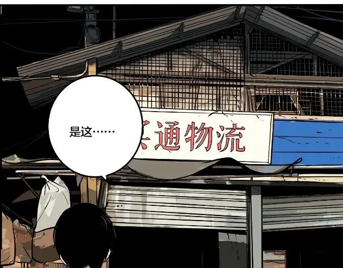 第43话 宠物市场 第95页