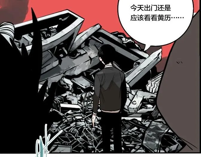 第43话 宠物市场 第101页