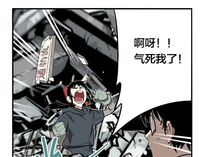 第43话 宠物市场 第103页
