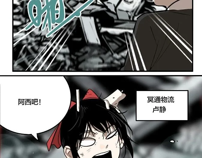 第43话 宠物市场 第104页