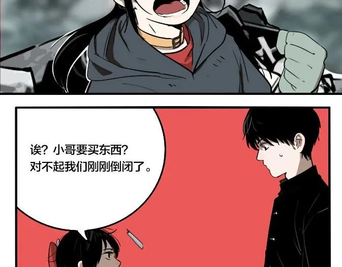 第43话 宠物市场 第105页