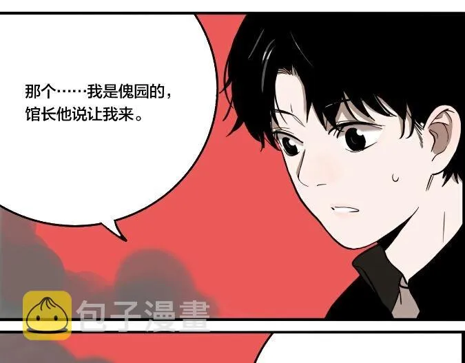 第43话 宠物市场 第107页