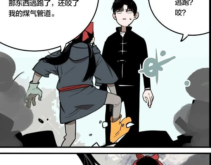 第43话 宠物市场 第109页