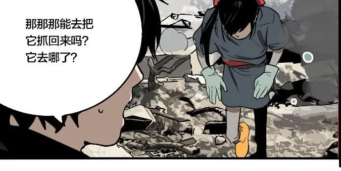 第43话 宠物市场 第110页