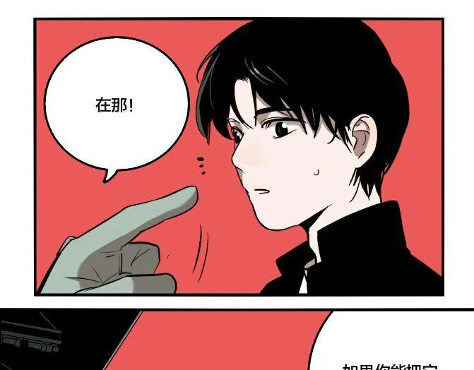 第43话 宠物市场 第111页