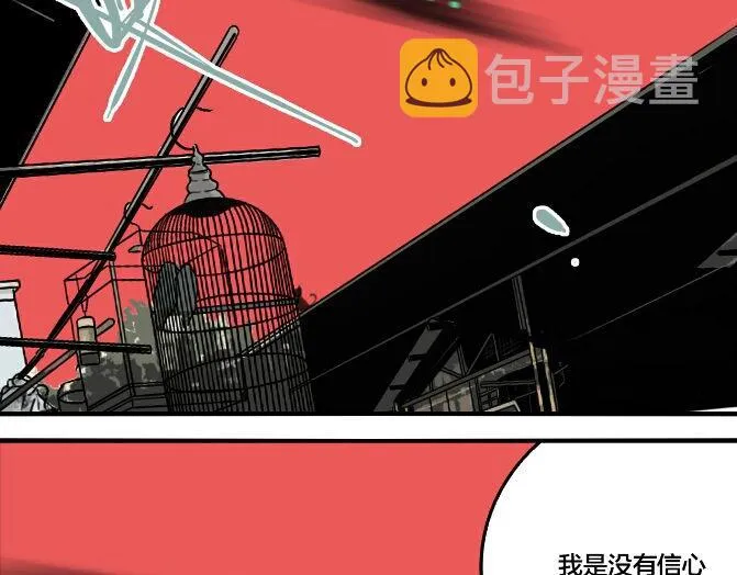 第43话 宠物市场 第113页