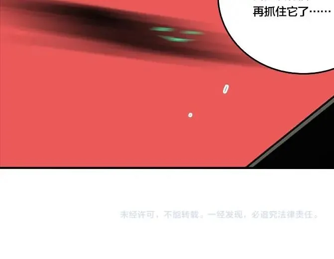 第43话 宠物市场 第114页