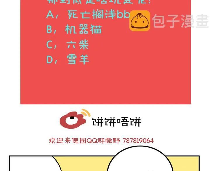第43话 宠物市场 第116页