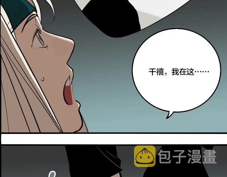 第46话 镜子（二） 第43页