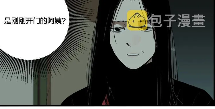 第47话 镜子（三） 第56页