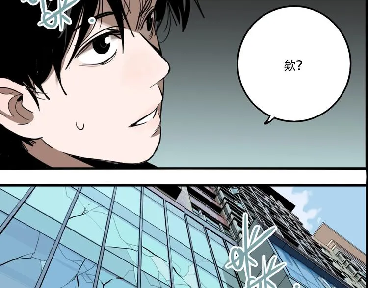 第48话 镜子（四） 第46页
