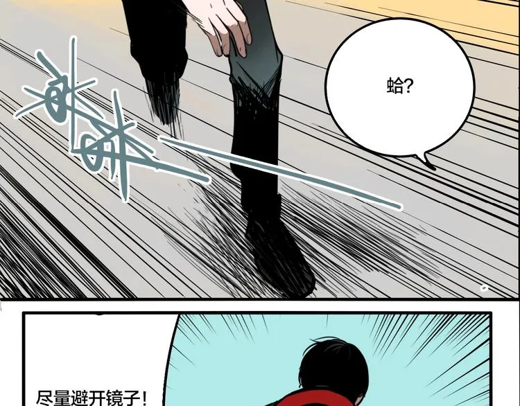 第48话 镜子（四） 第71页