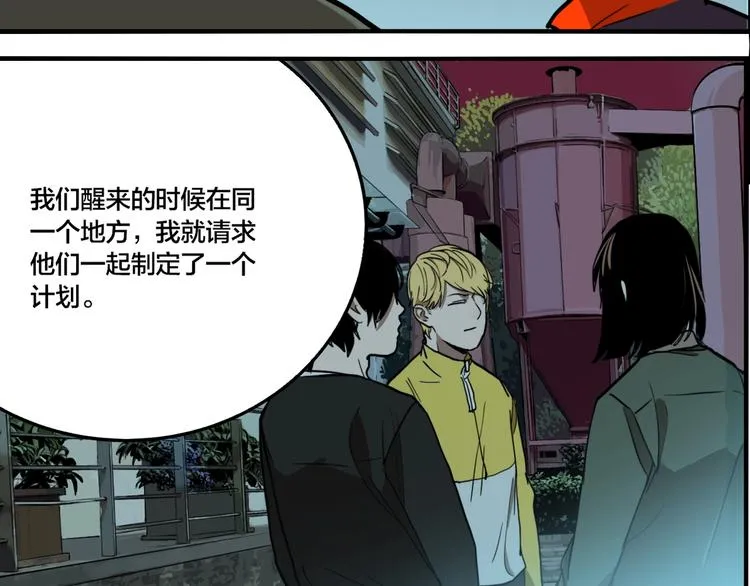 第54话 捉迷藏（三） 第62页