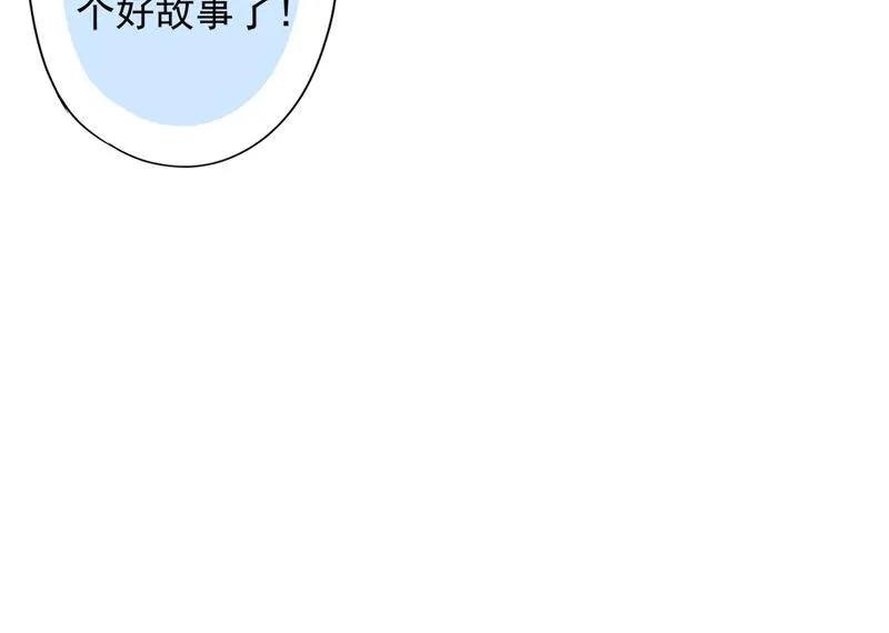 第77话 越界 第40页