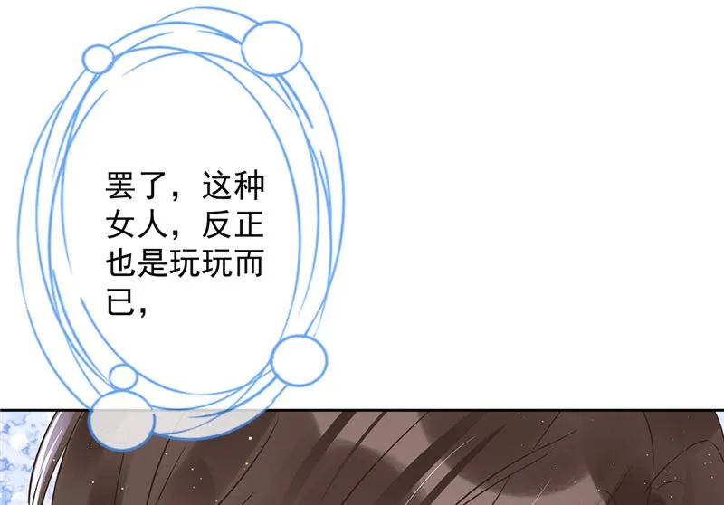 第71话 洗澡 第10页
