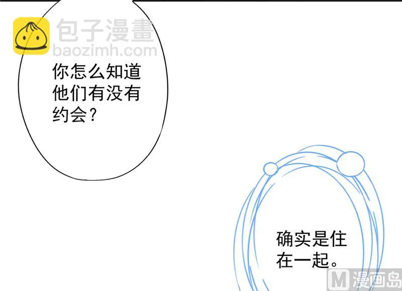 第71话 洗澡 第38页