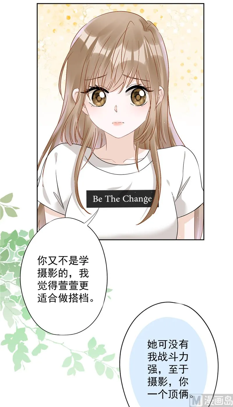 第71话 洗澡 第49页