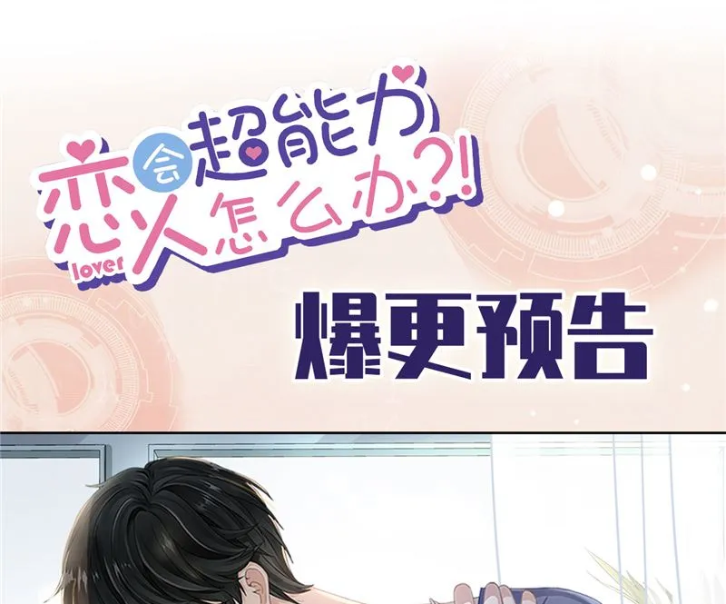 第71话 洗澡 第56页