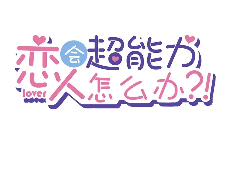 第70话 你喜欢我 第1页