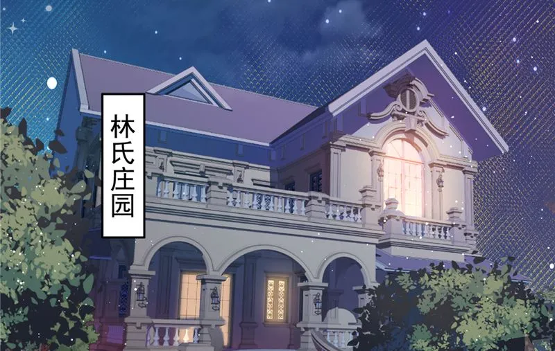 第70话 你喜欢我 第39页