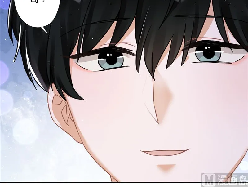 第70话 你喜欢我 第45页