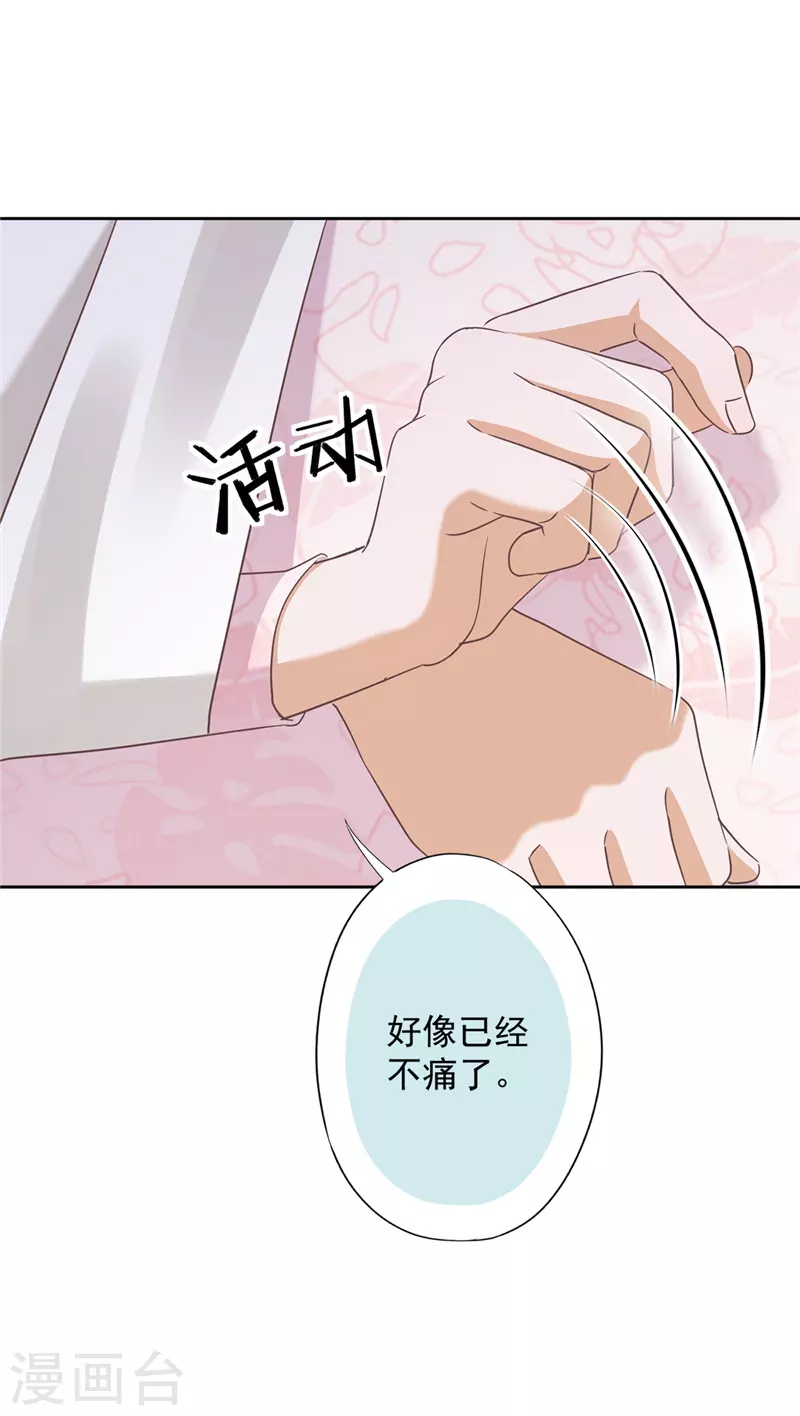 第61话 住进她的家里 第13页