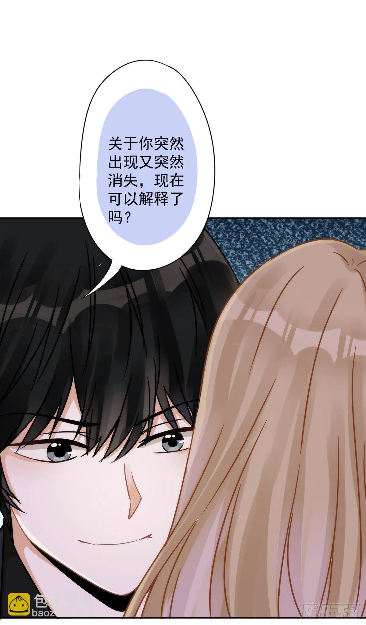 第4话 你！轻浮！ 第4页