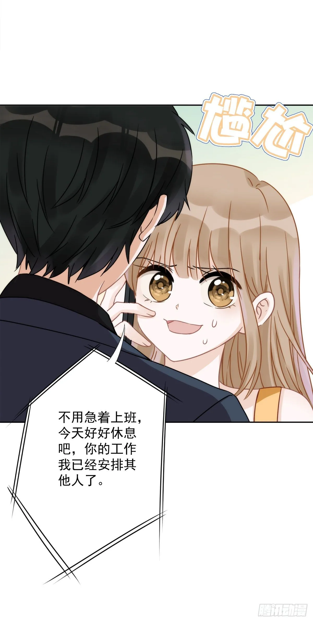 第4话 你！轻浮！ 第8页