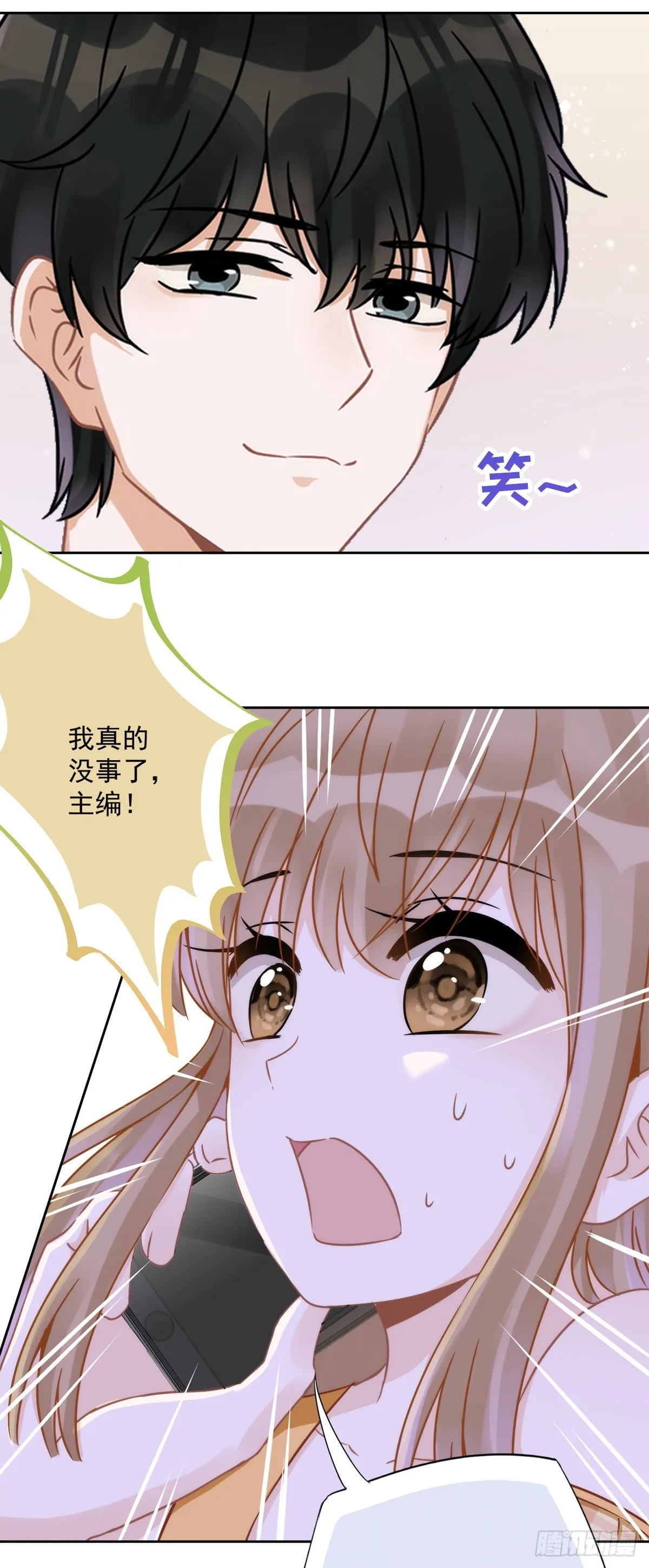 第4话 你！轻浮！ 第9页