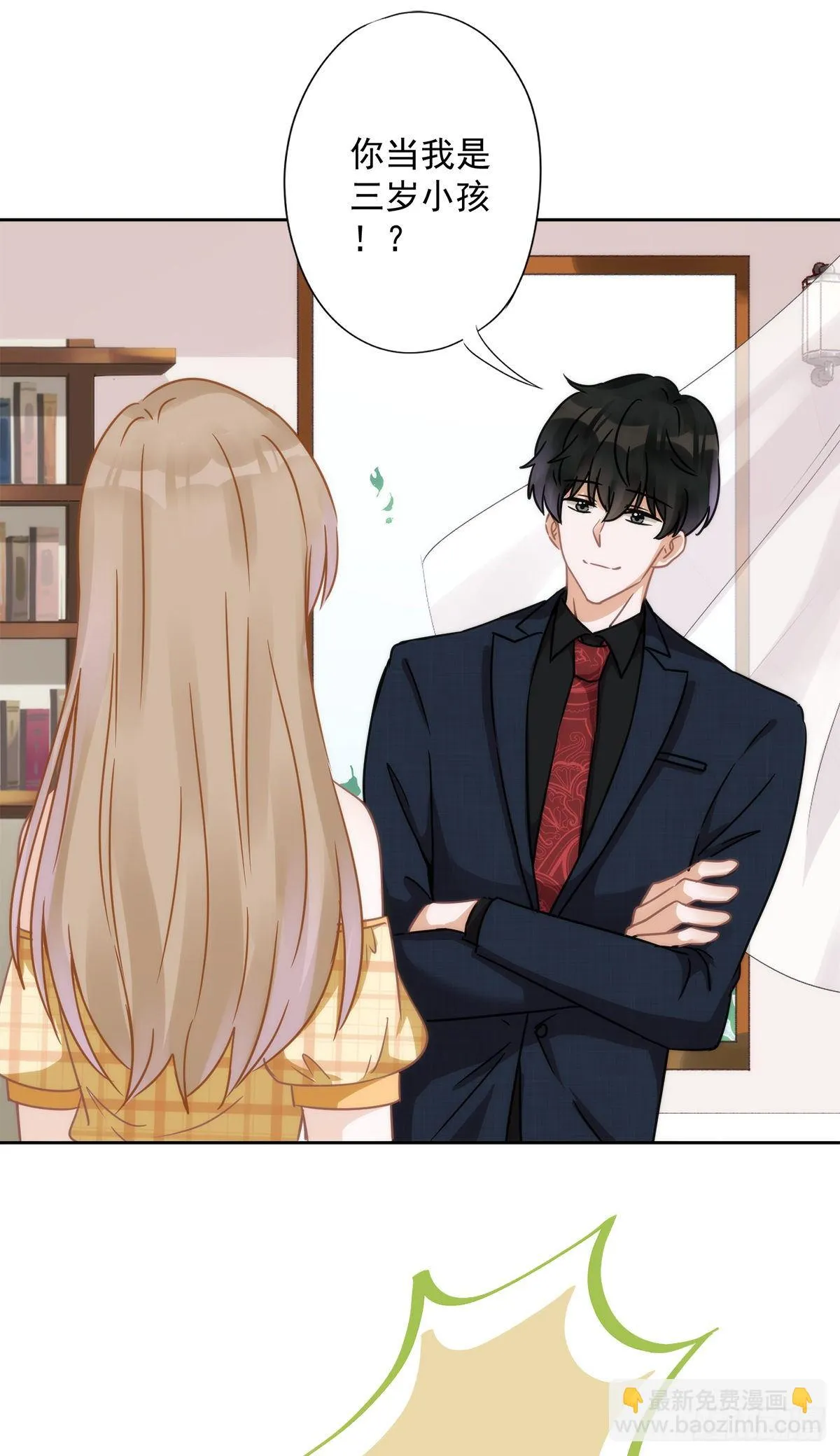 第4话 你！轻浮！ 第21页
