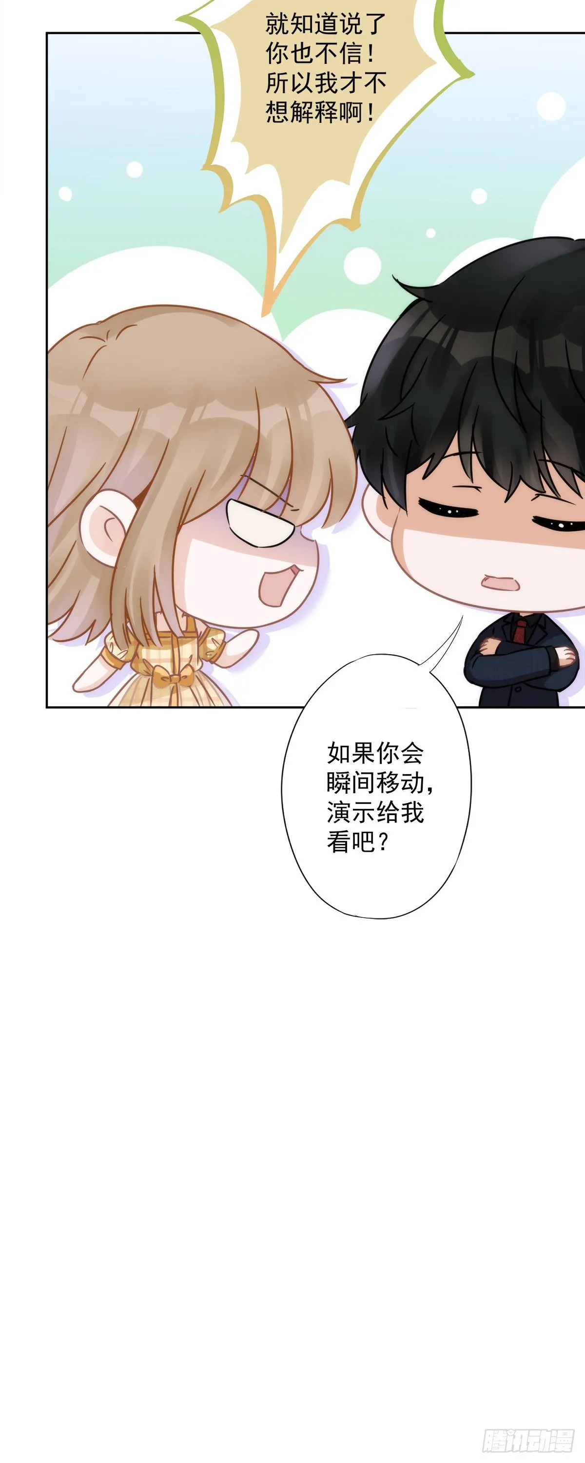 第4话 你！轻浮！ 第22页