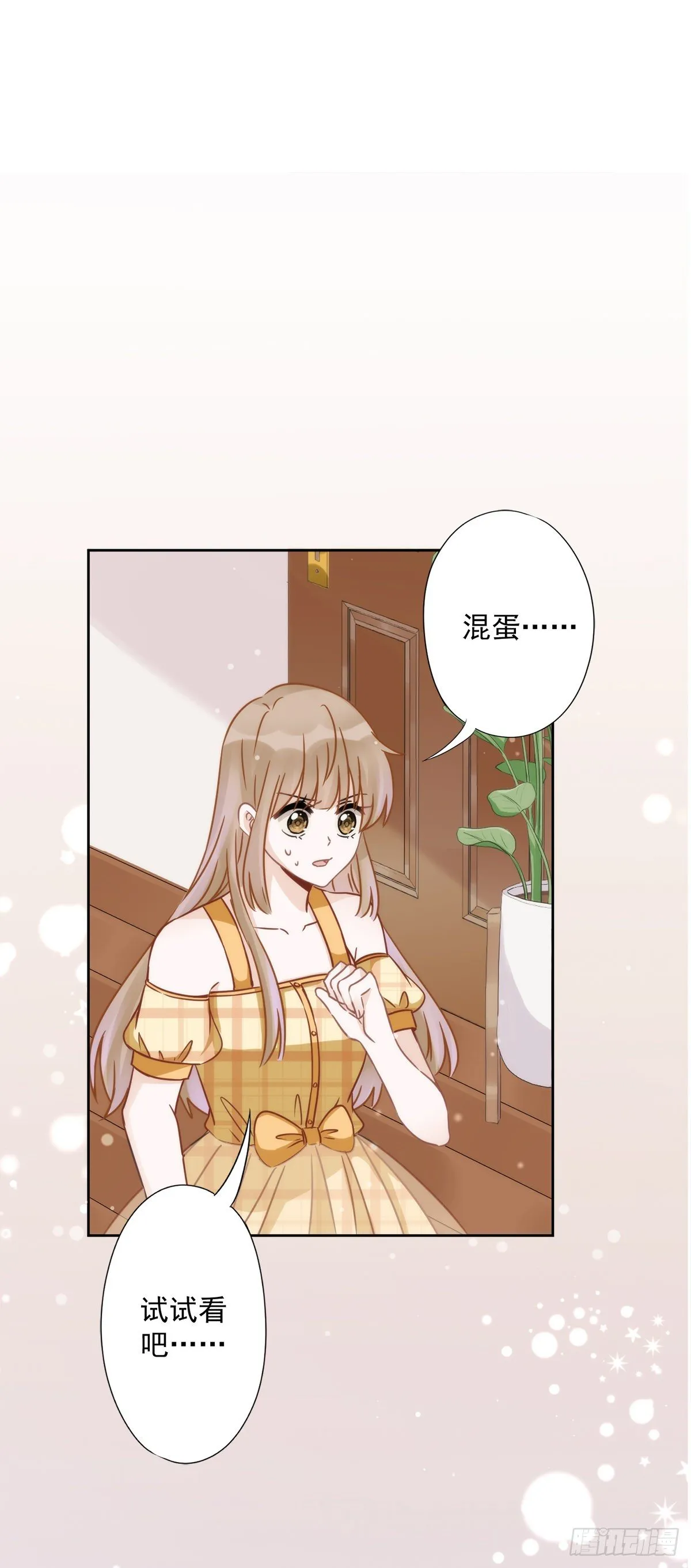 第4话 你！轻浮！ 第23页