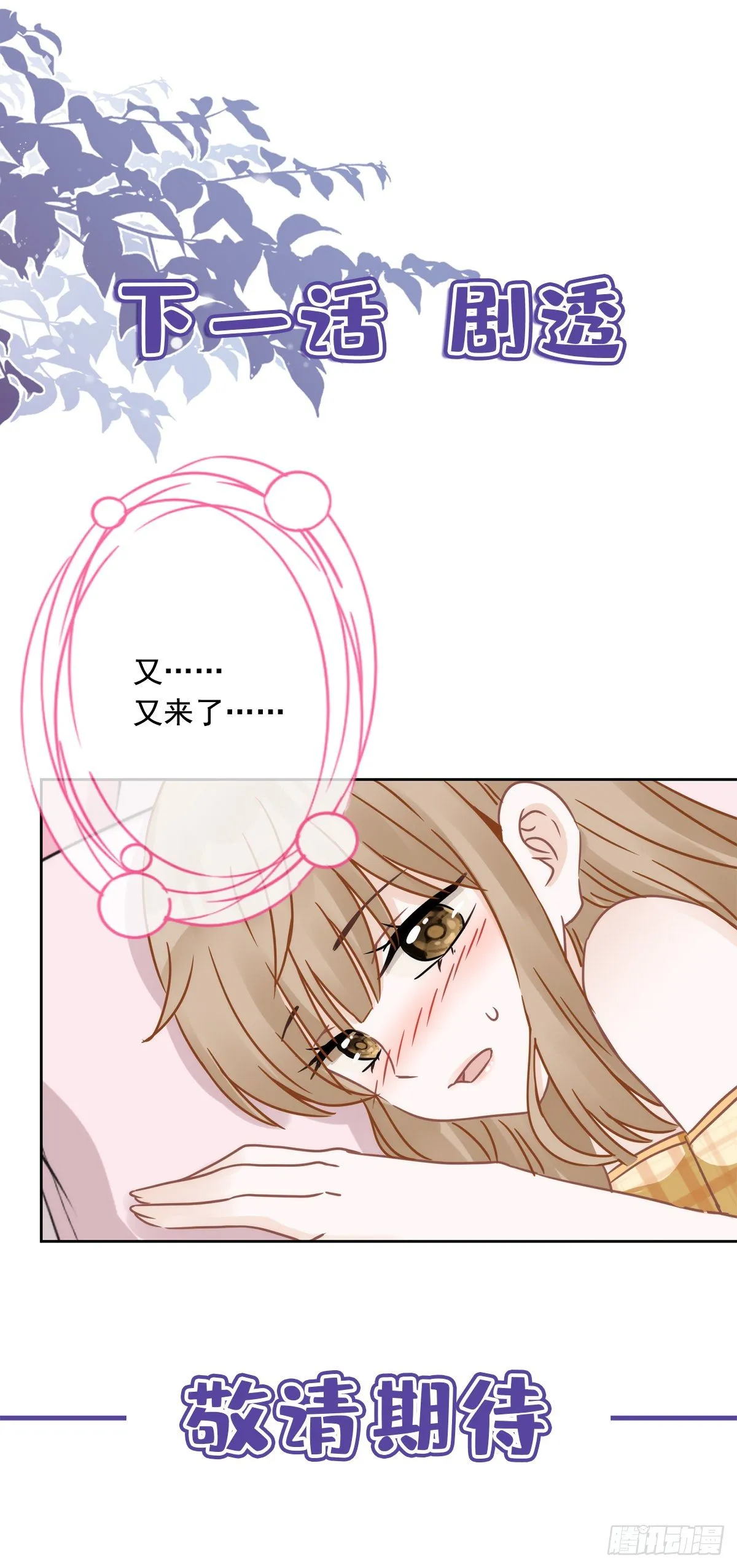第4话 你！轻浮！ 第31页