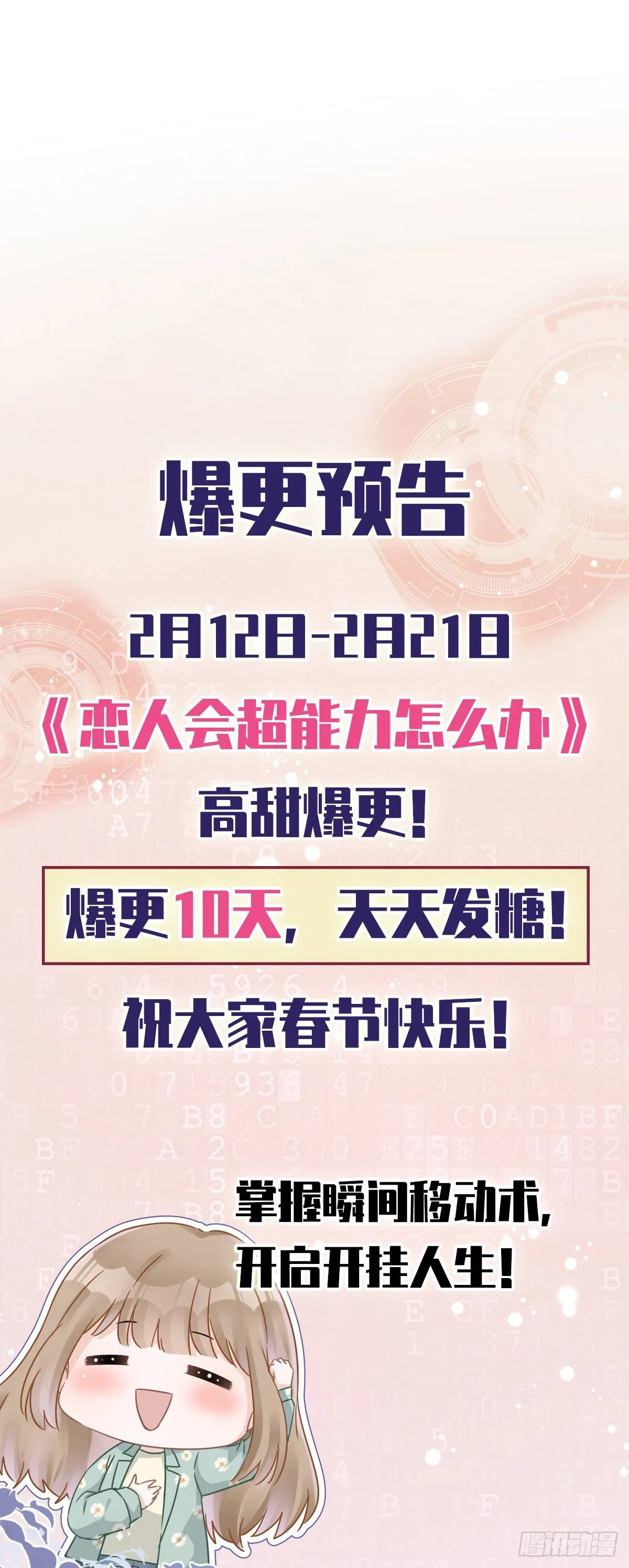 第4话 你！轻浮！ 第32页