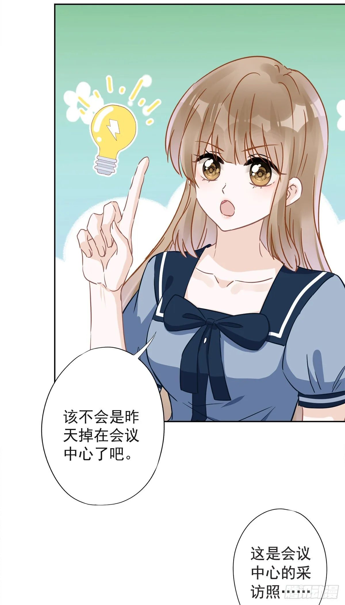 第35话 危险的拥抱 第13页
