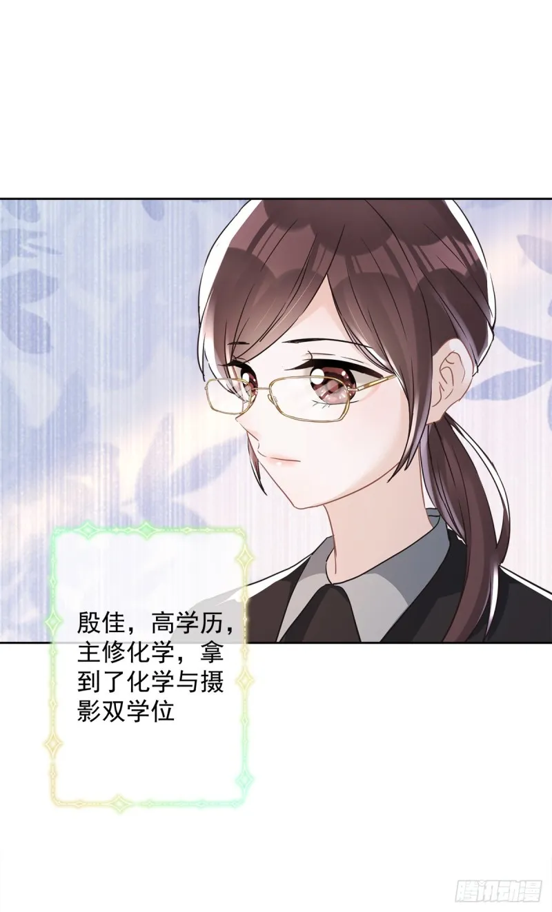 第38话 他出手了 第29页