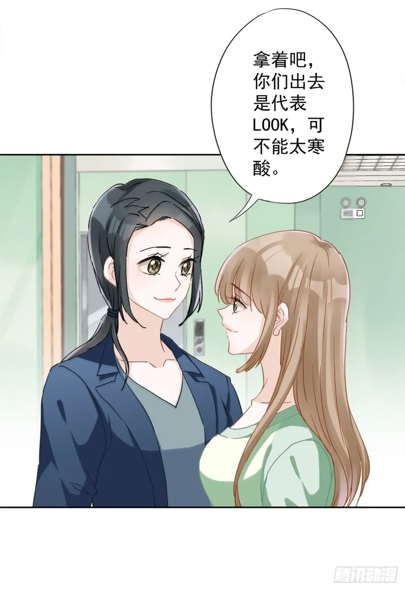 第42话 以权谋私 第9页
