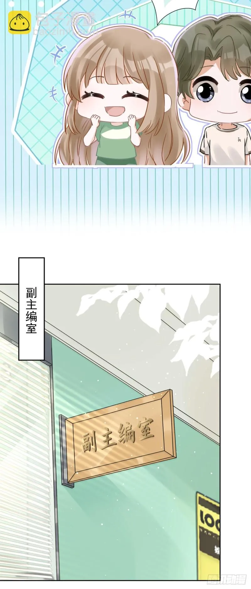 第42话 以权谋私 第11页