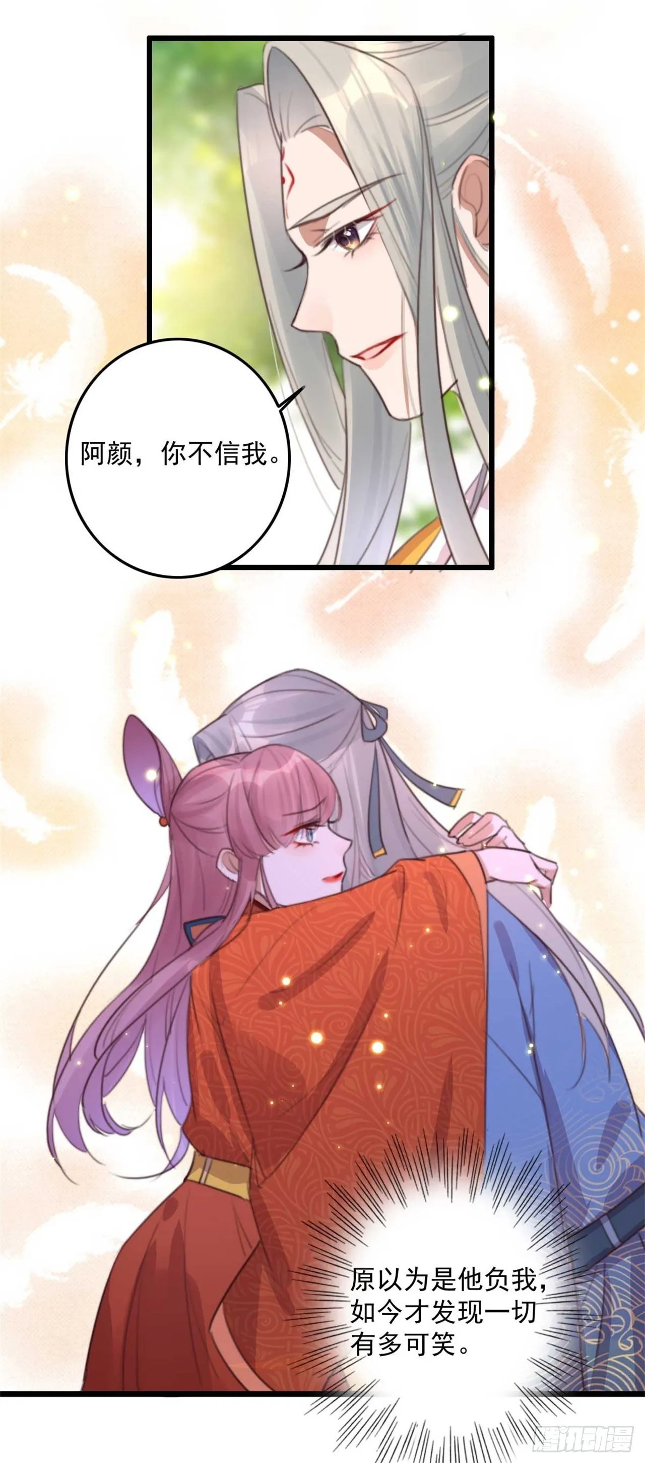 第30话 这声娘子叫早了 第23页