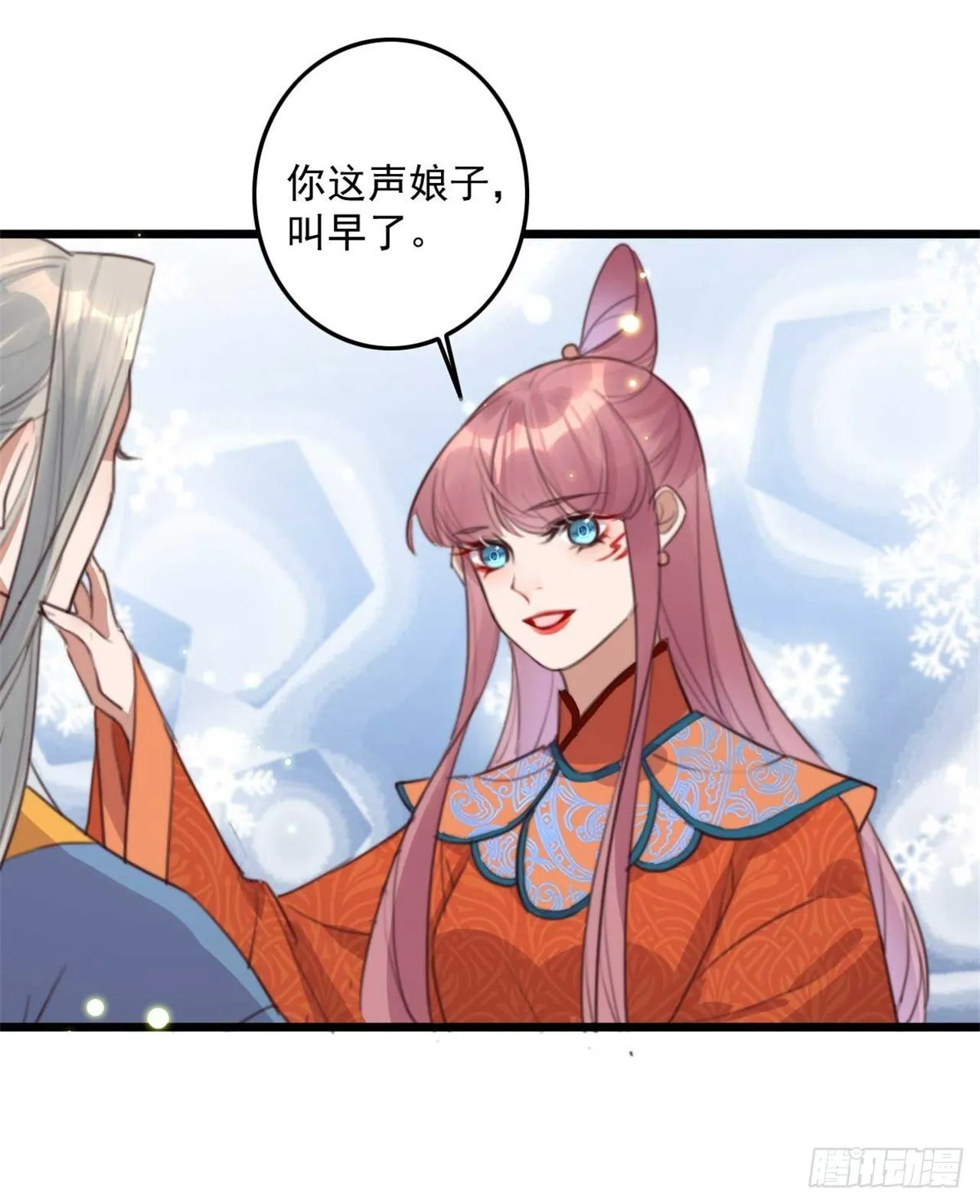 第30话 这声娘子叫早了 第27页
