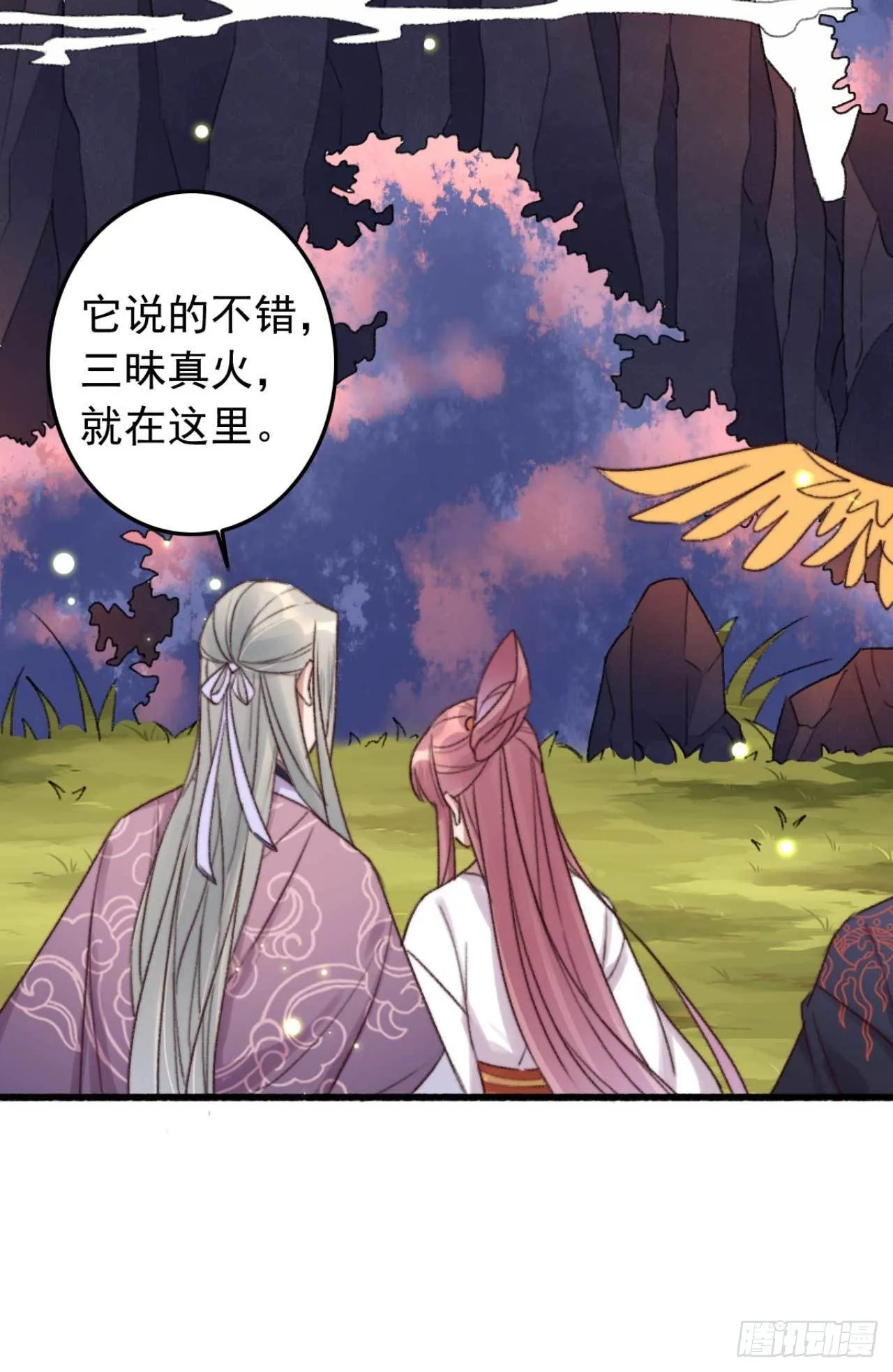 第13话 我不能永远依靠你 第3页