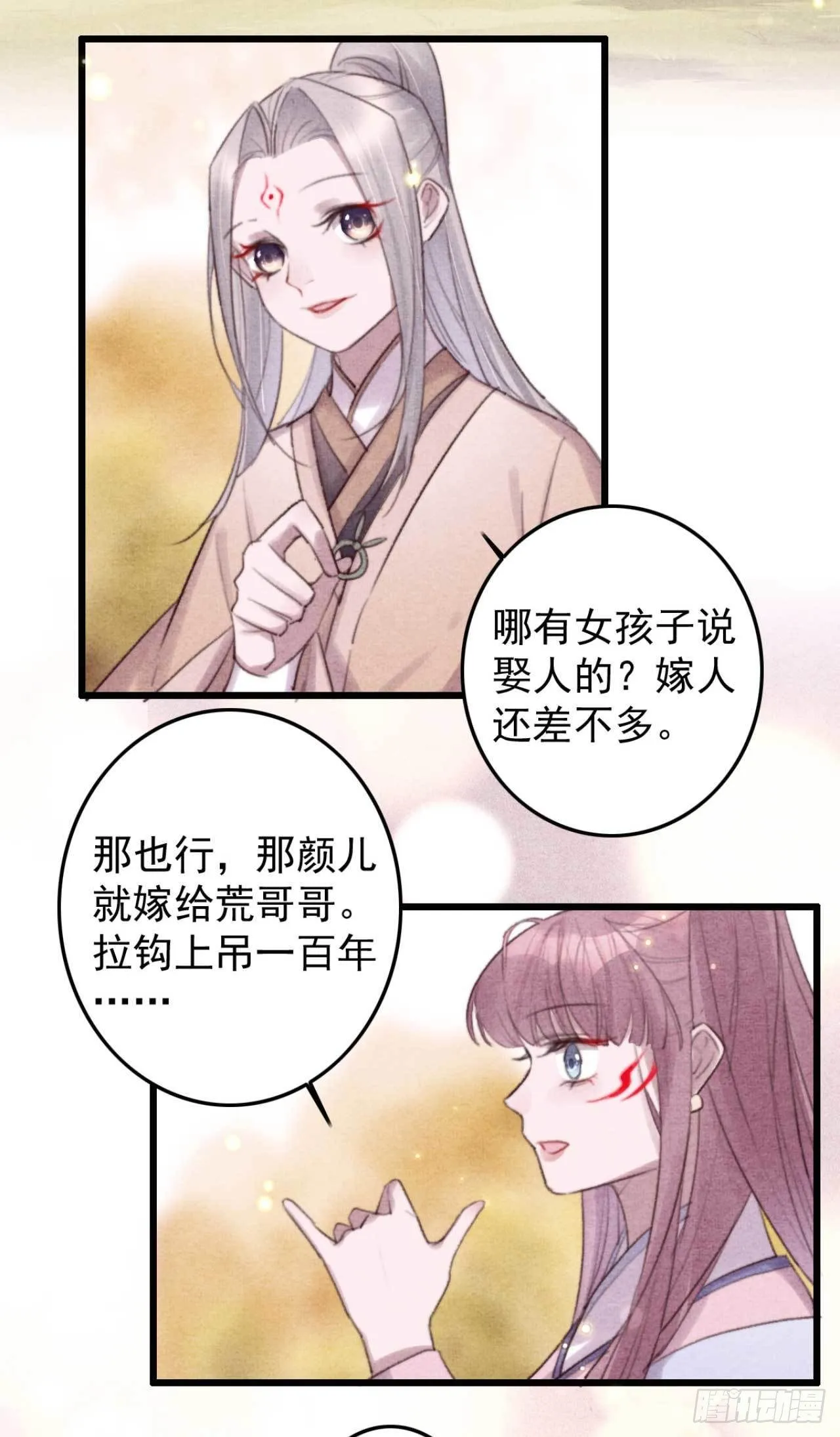 第8话 善意的谎言 第4页