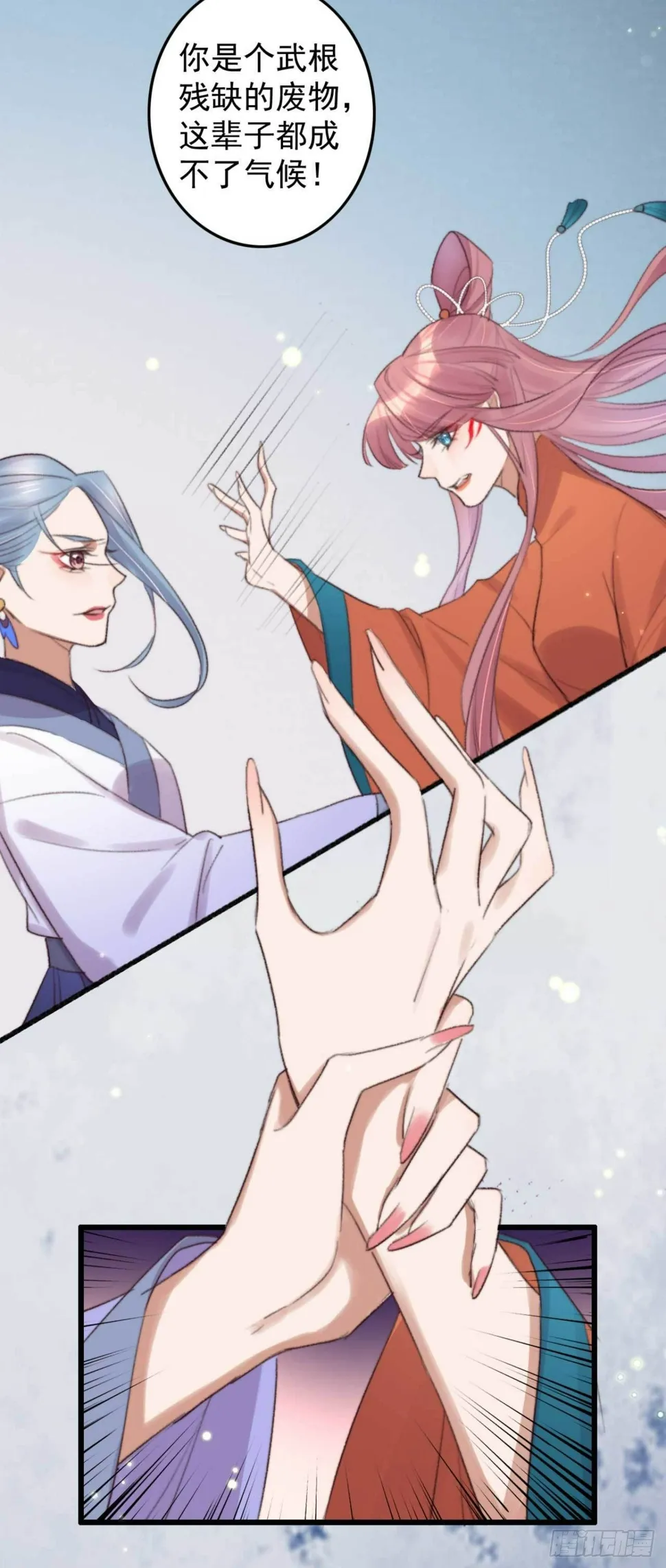 第6话 她是本尊的人 第3页