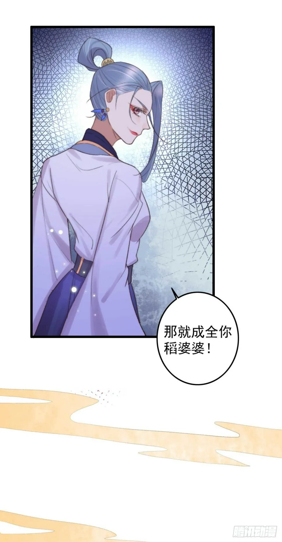 第6话 她是本尊的人 第5页