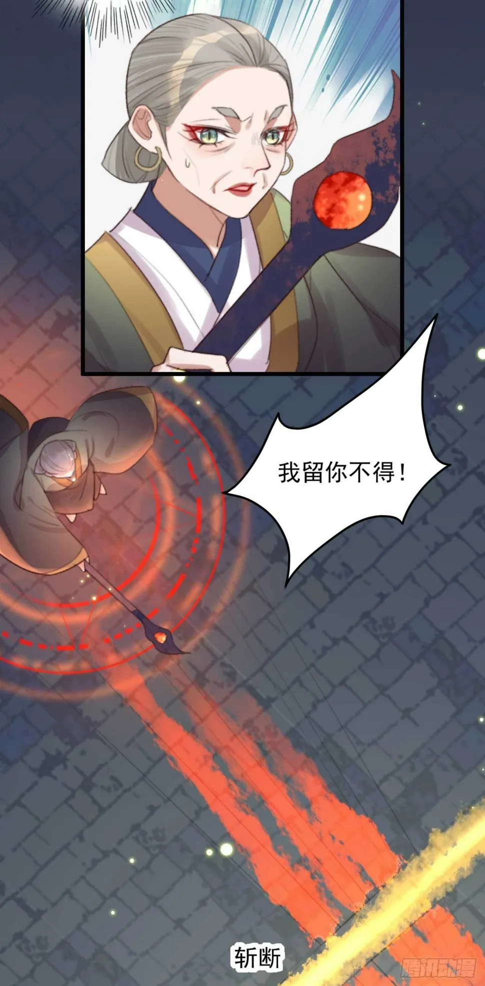 第6话 她是本尊的人 第11页