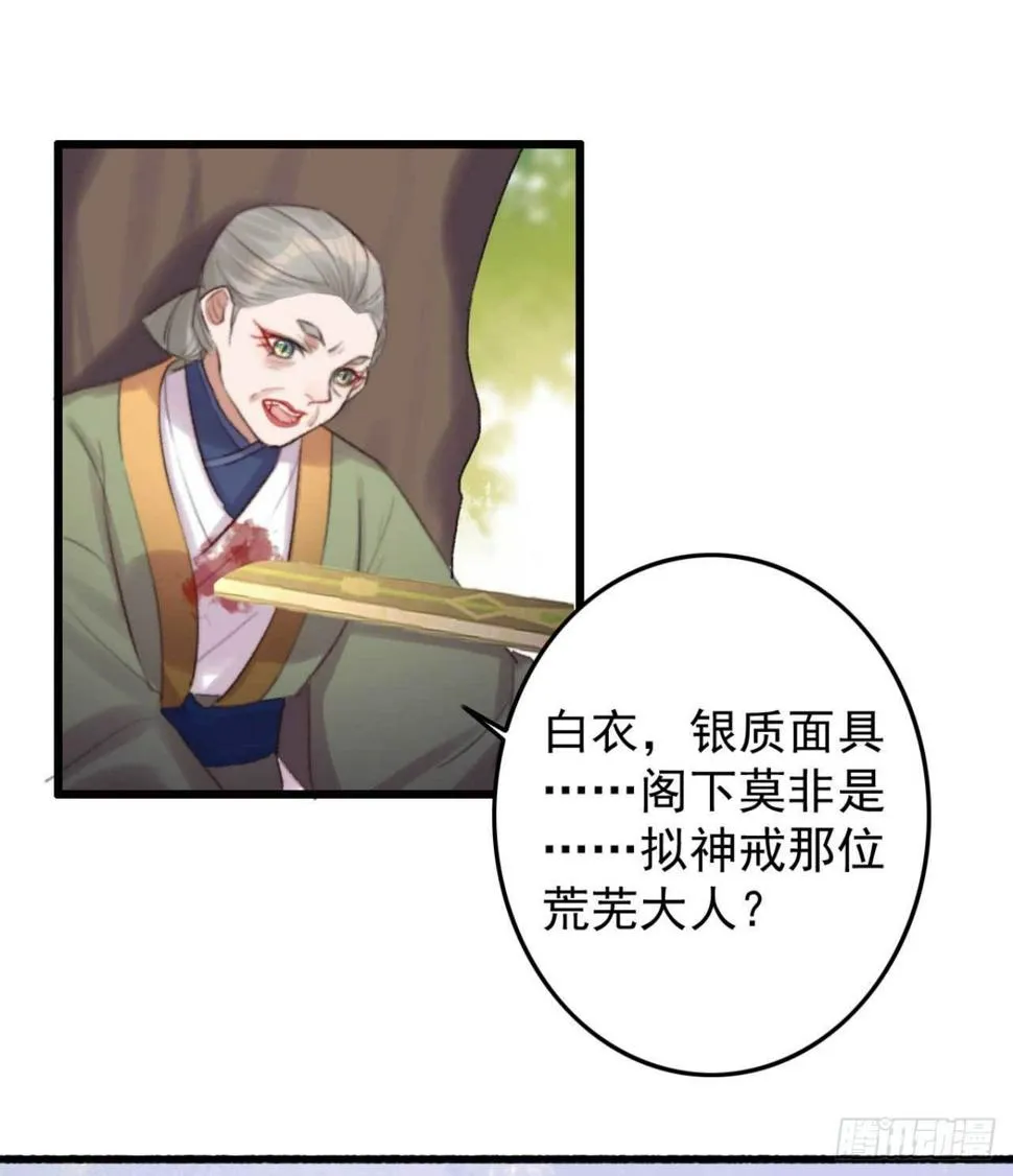 第6话 她是本尊的人 第17页
