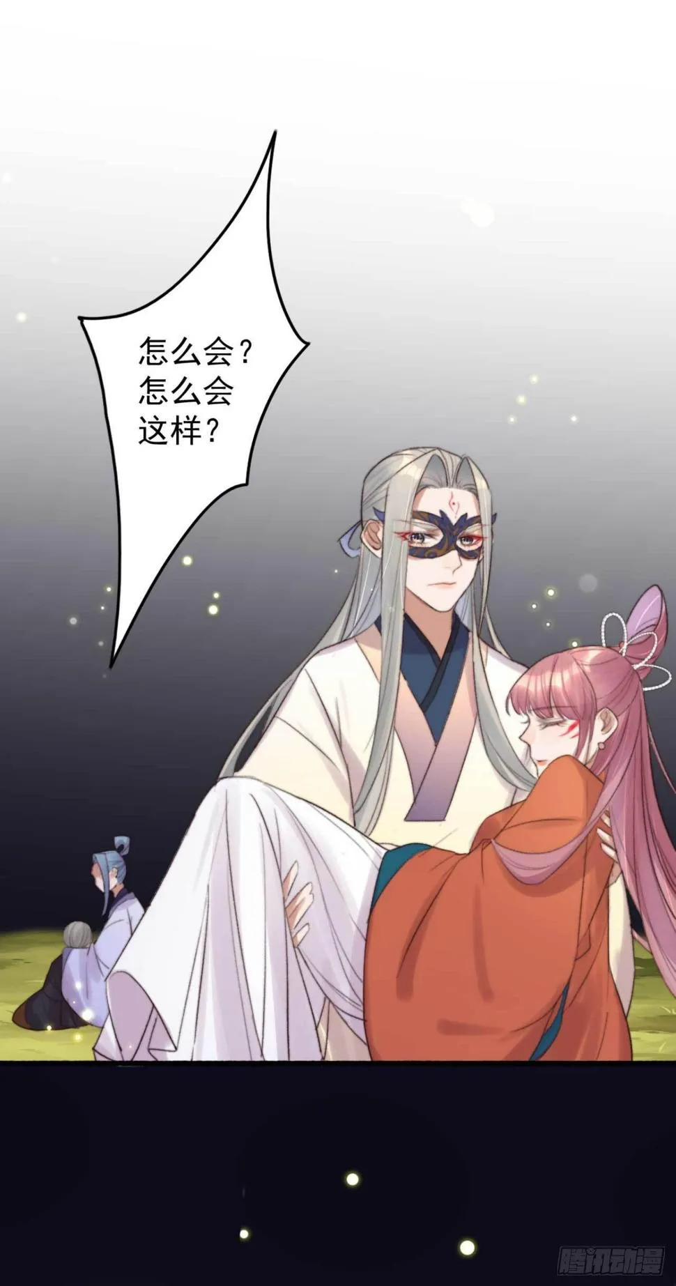 第6话 她是本尊的人 第23页