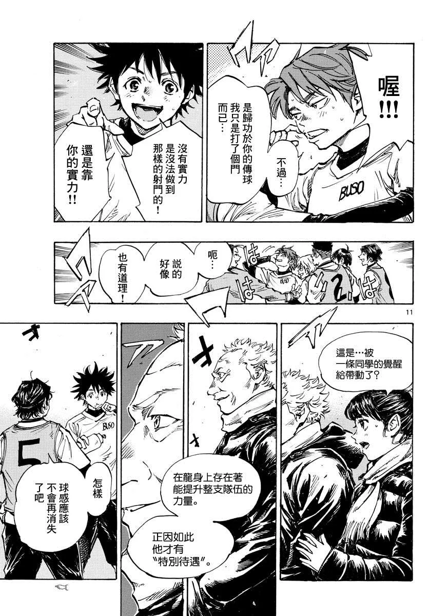 428话 第10页