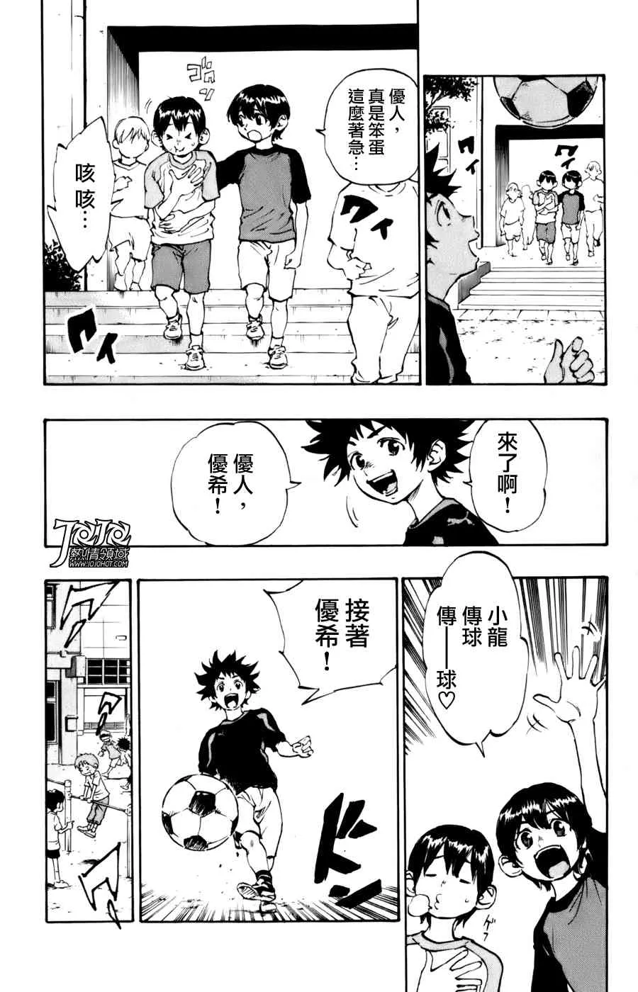 化身为青 番外篇 第7页